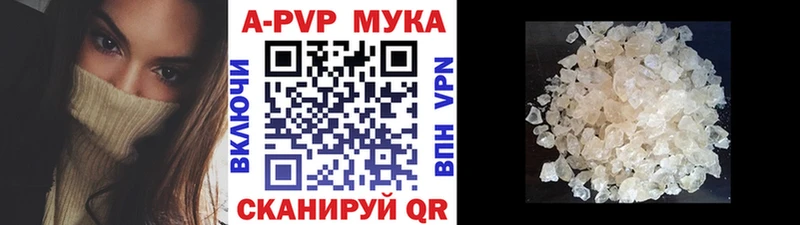 Альфа ПВП VHQ Губаха