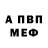 Амфетамин Розовый RK900 Connor
