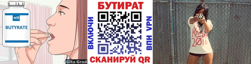 БУТИРАТ жидкий экстази  KRAKEN зеркало  Губаха 