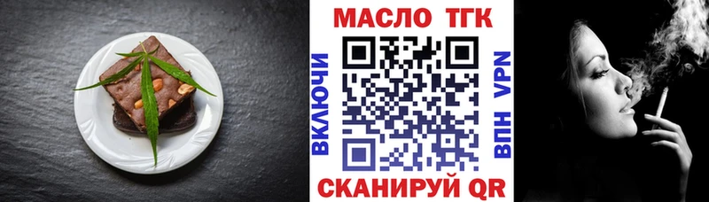Печенье с ТГК марихуана  как найти   Губаха 