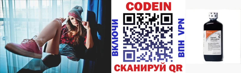 Codein Purple Drank  купить наркоту  Губаха 