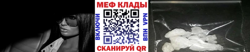 Меф кристаллы Губаха