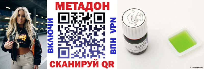 МЕТАДОН белоснежный Губаха
