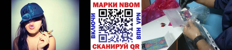 Марки N-bome 1,5мг  Губаха 